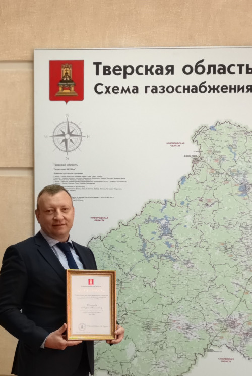 Генеральный директор «Газпром газораспределение Тверь» Андрей Светашов получил благодарность губернатора Тверской области 